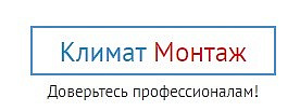 Монтаж систем вентиляций и кондиционирования